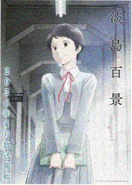 名侦探柯楠剧场版 独眼的残像