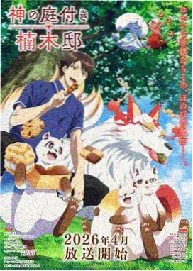 名侦探柯楠剧场版 零的执行人